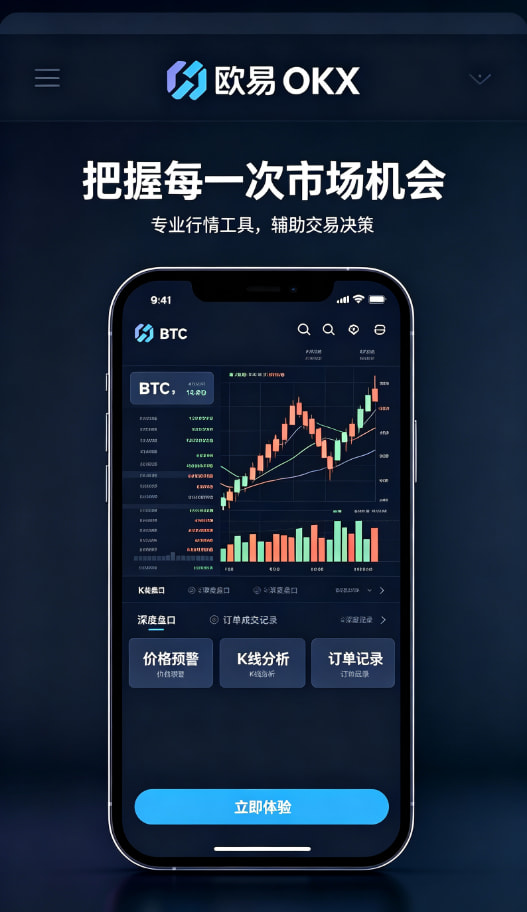 欧交易所app下载进阶指南